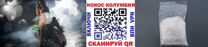 ОМГ ОМГ как зайти  Жуков  Кокаин Columbia  даркнет сайт 