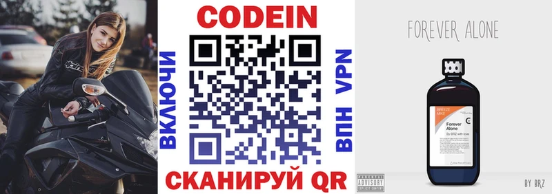 OMG как зайти  Жуков  Кодеин напиток Lean (лин)  наркота 