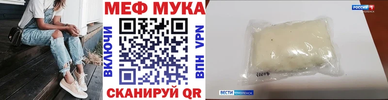 Меф VHQ  магазин  наркотиков  Жуков 