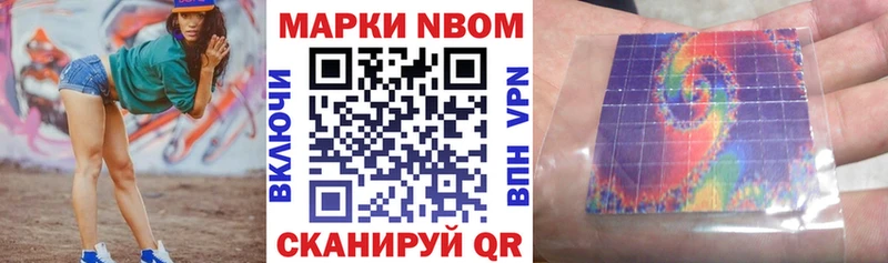 Марки 25I-NBOMe 1,5мг  нарко площадка наркотические препараты  Жуков 