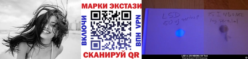 Марки 25I-NBOMe 1,8мг Жуков